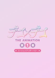 Deco x Deco THE ANIMATION
