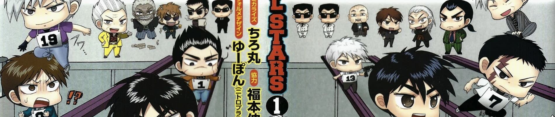 Koushiki Ekkyouden: Fukumoto All Stars