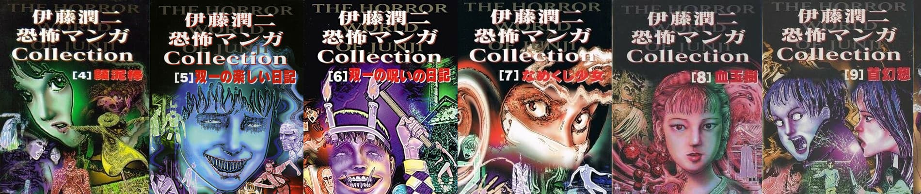 Junji Ito Horror Comic Collection