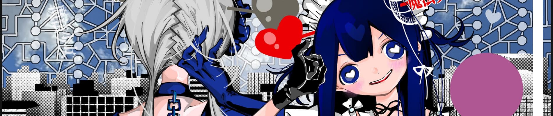 Magical Girl Tsubame: I Will (Not) Save The World!