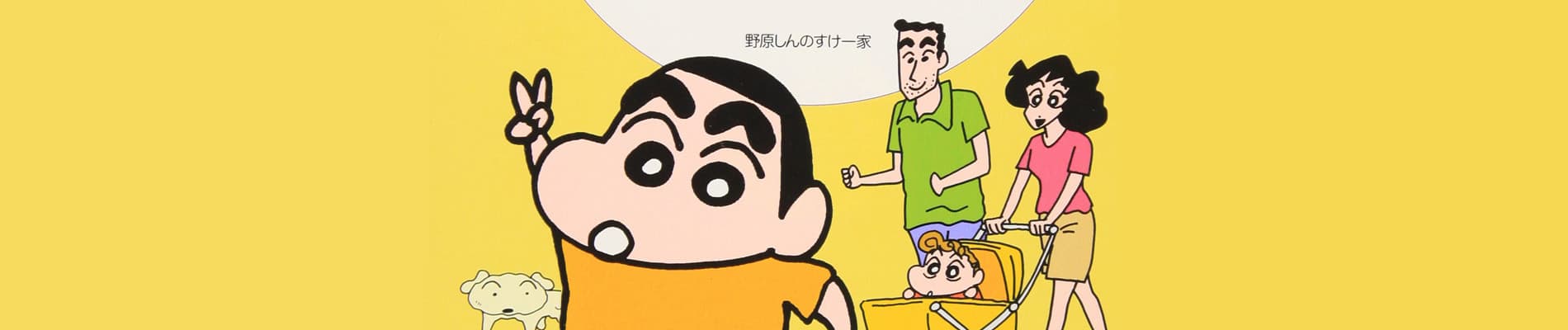 Crayon Shinchan