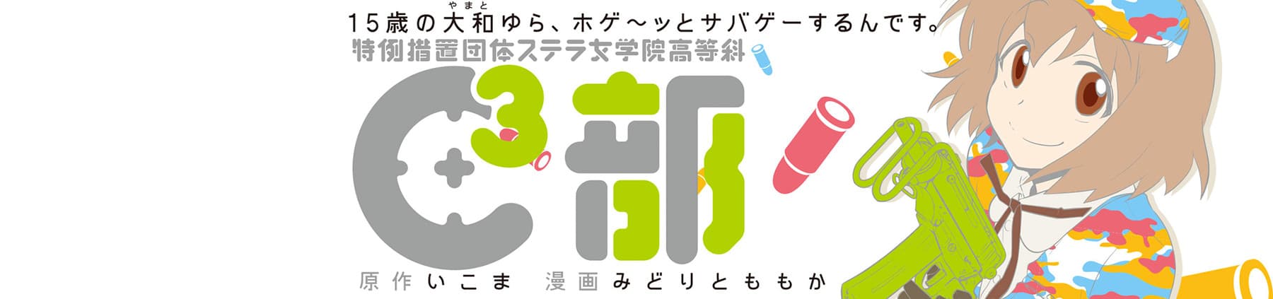 Preferential Measure Organization Stella Women's Academy