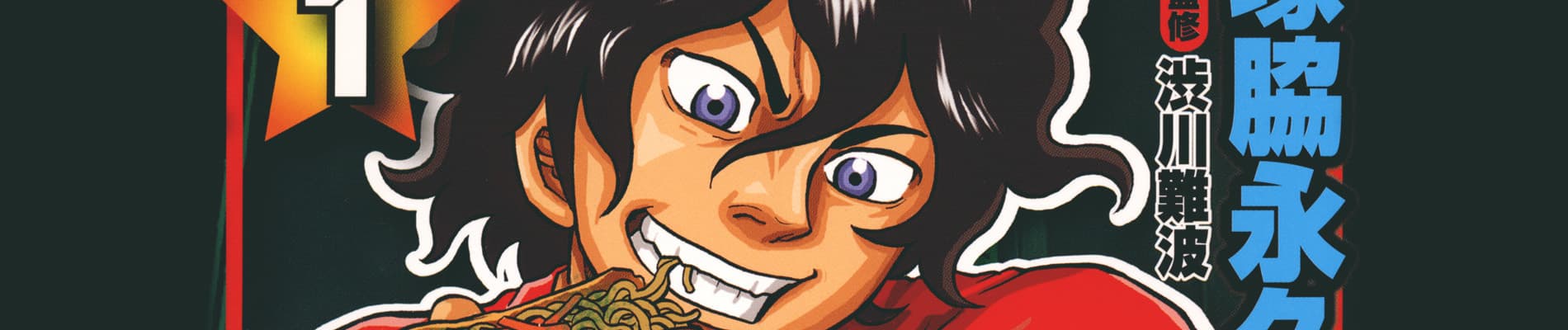 Tetsunaki no Kirinji