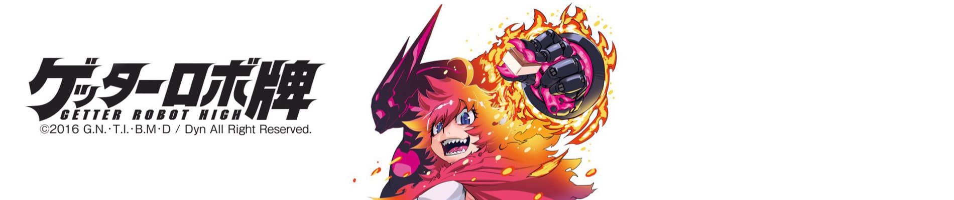 Getter Robo High
