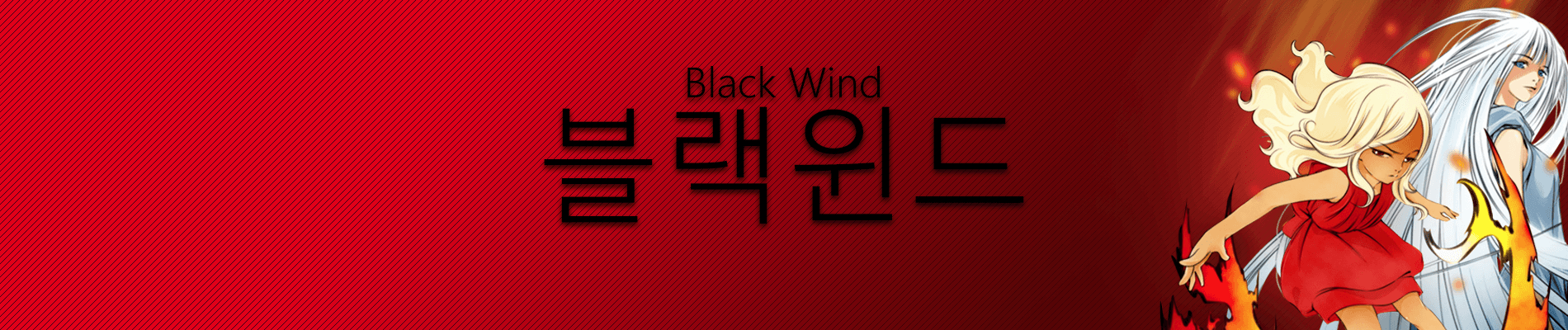 Black Wind