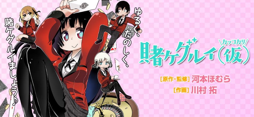 Kakegurui (Kari)