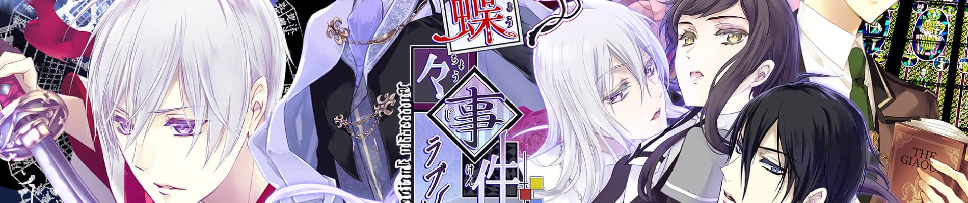 Chouchou Jiken