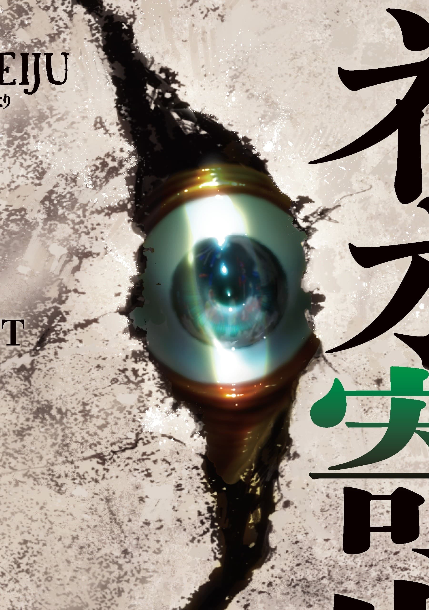 Neo Parasyte m