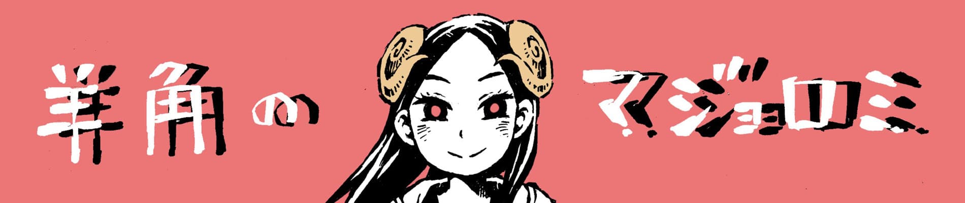 Sheeply Horned Witch Romi