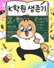 K-Hagwon Saengjongi