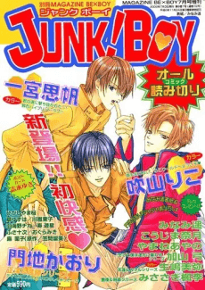 Tanoshii Doushitsu Seikatsu no Jouken