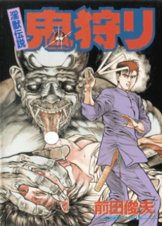 Injuu Densetsu: Oni Kari