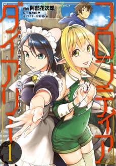 Frontier Diary: Motokizoku no Isekai Henkyo Seikatsu Nikki