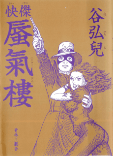 Kaiketsu Shinkirou
