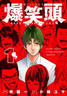 Bakushoutou