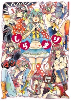 Shiramari