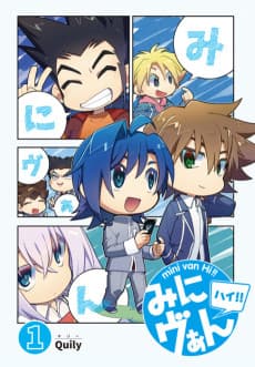Mini Vanguard High!!