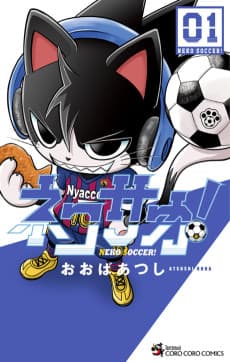 Neko Soccer