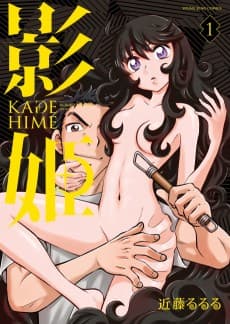 Kagehime