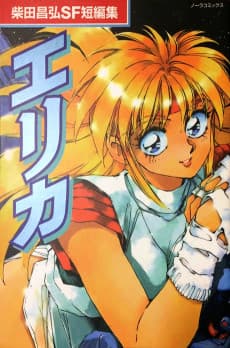 Erika