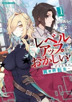 My Bizarre Level-Up Condition! A Capable Guy's Reincarnation in Another World