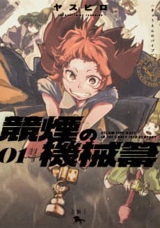 Kyouen no Pipe