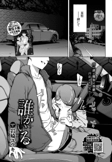 Someone's There