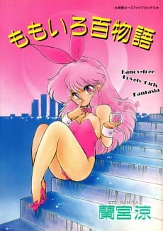 Momoiro Hyaku Monogatari