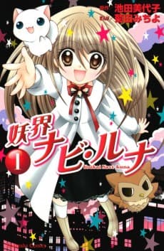 Fairy Navigator Runa