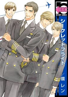Secret Flight