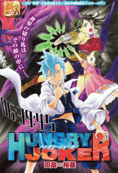 Hungry Joker