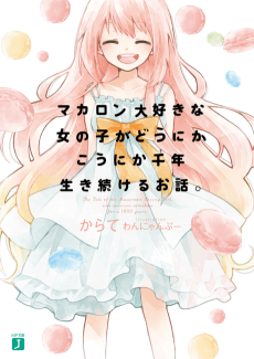 Macaron Daisuki na Onnanoko ga Dounika-Kounika Sennen Ikitsuzukeru Ohanashi.