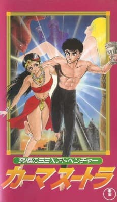 Kama Sutra