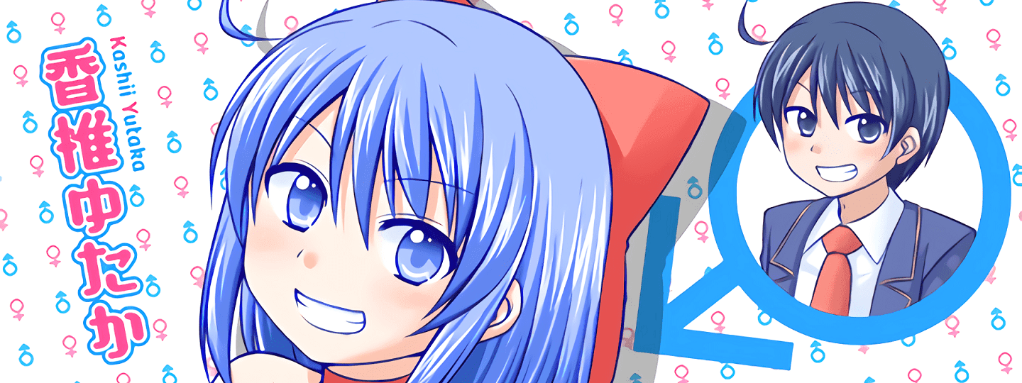 Maji Tora!