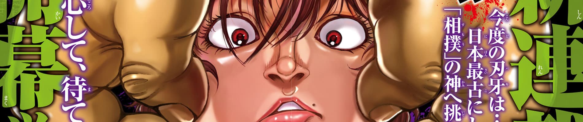Baki Dou