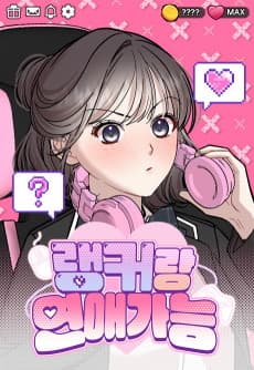 Date a Ranker