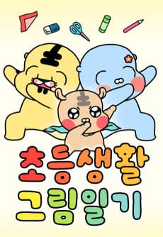 Chodeungsaenghwal Geurimilgi