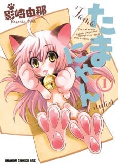 Tamanyan