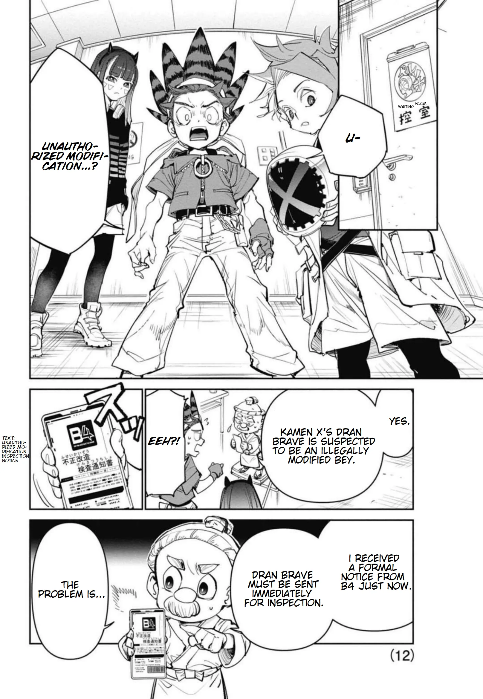 Page 12