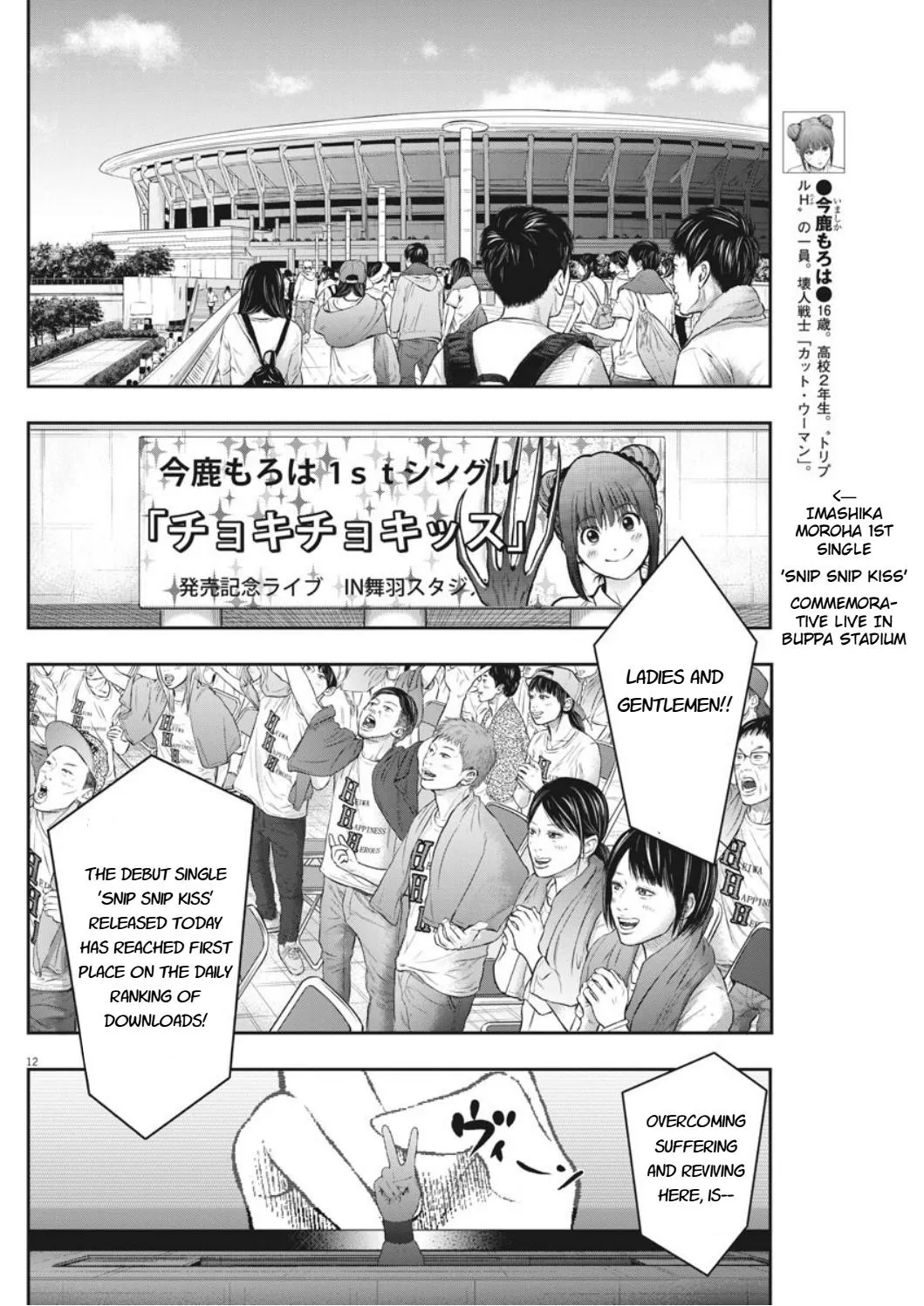 Page 12
