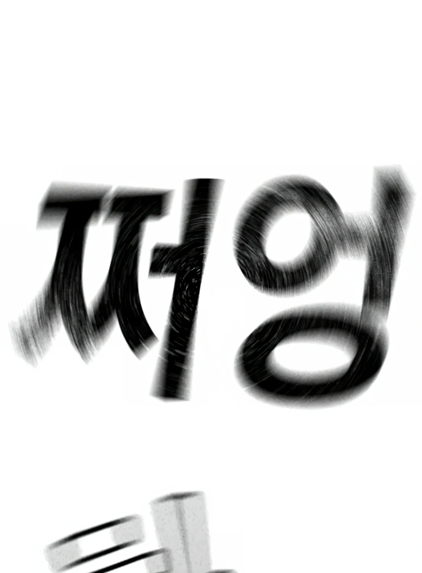 Page 195