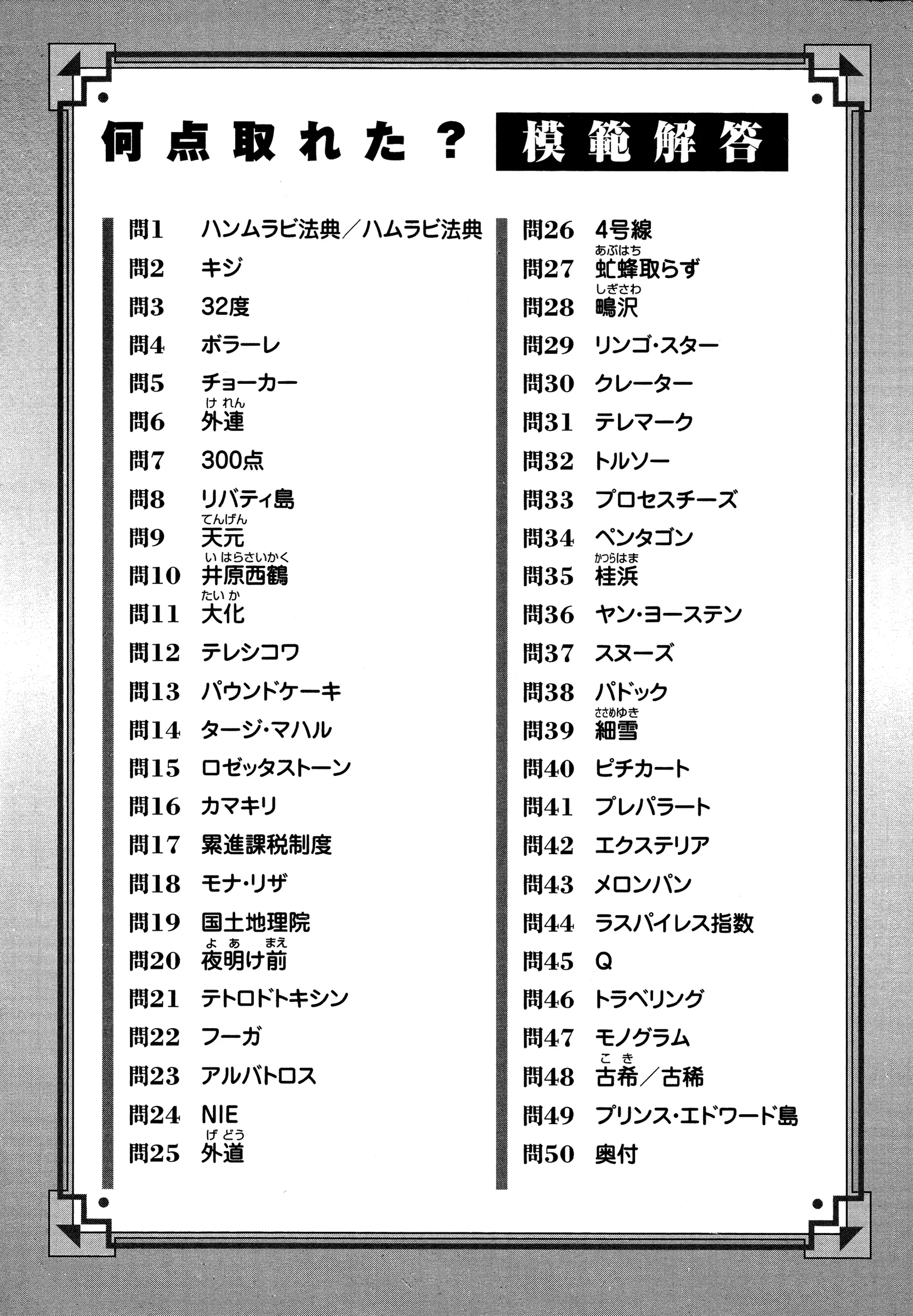 Page 52
