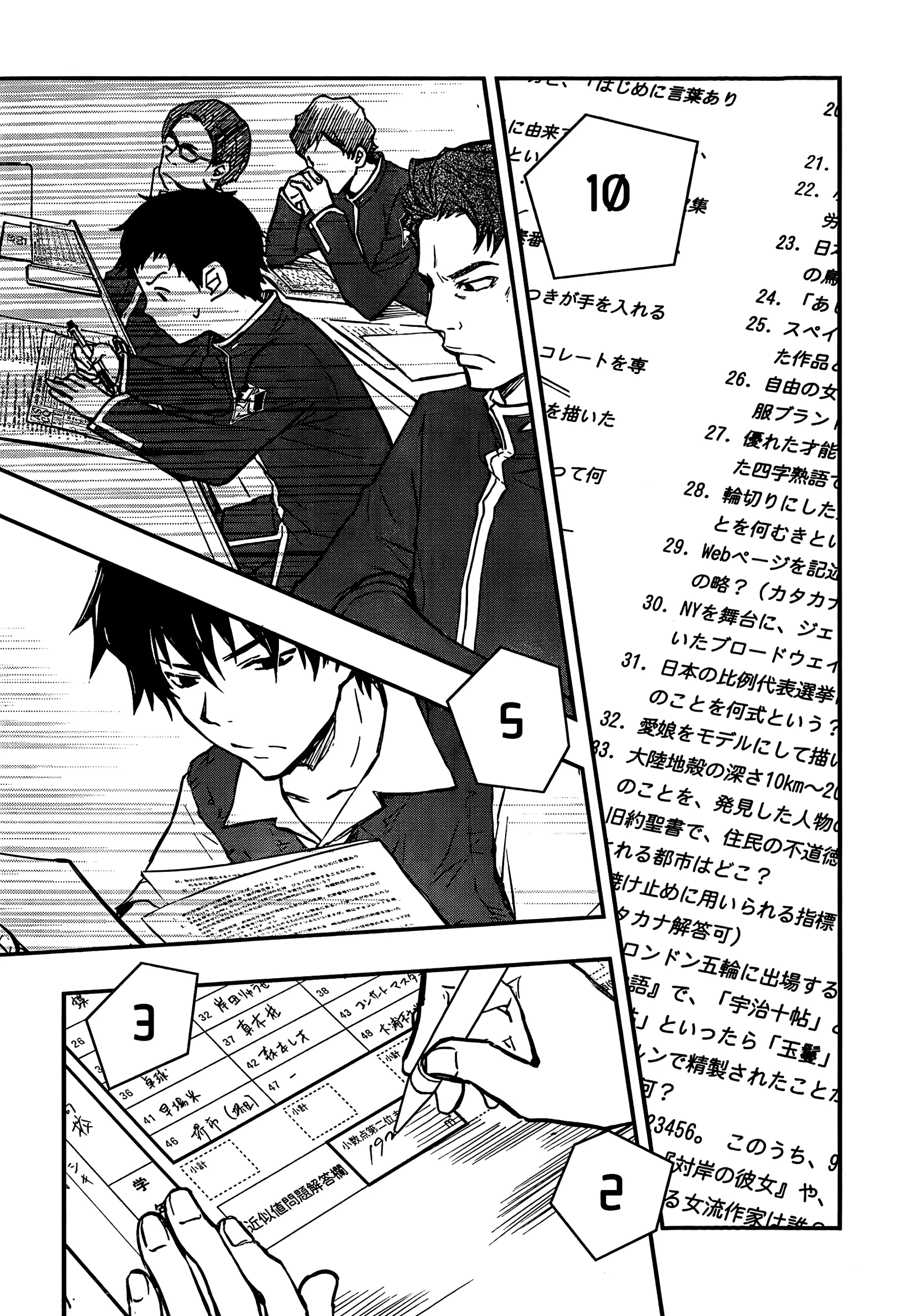 Page 25