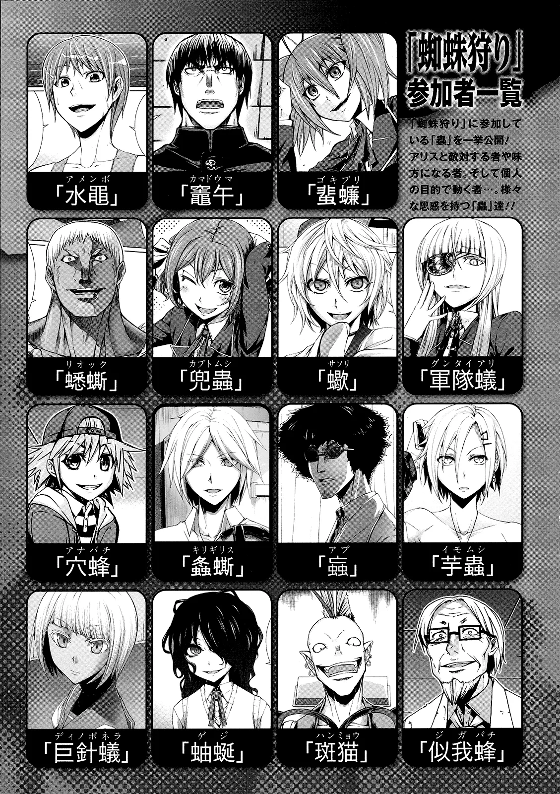 Page 67