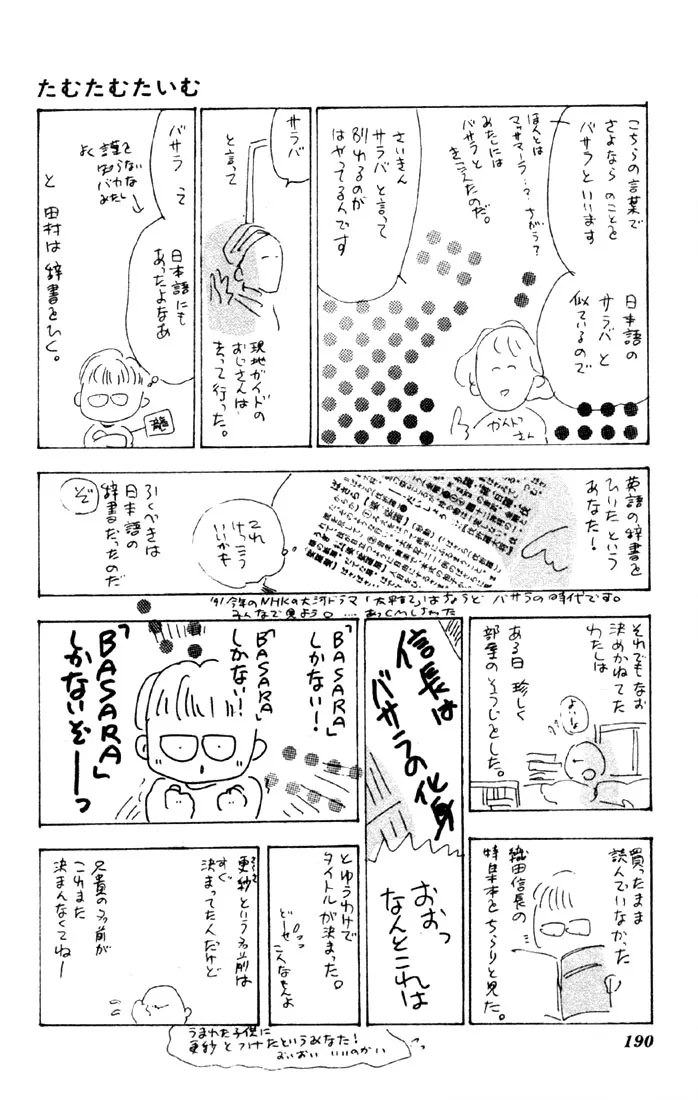 Page 185