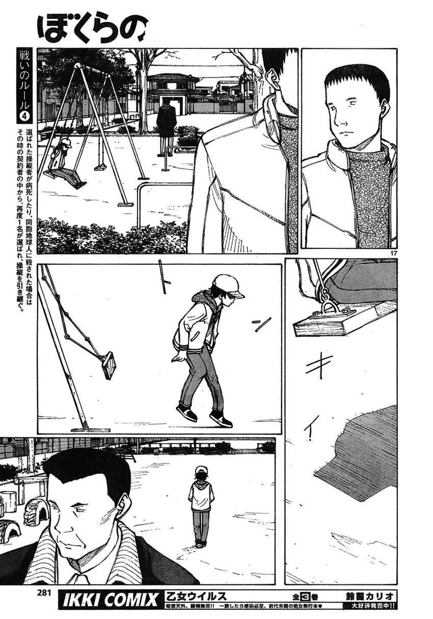Page 17