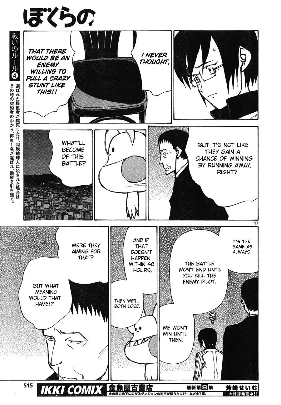 Page 17