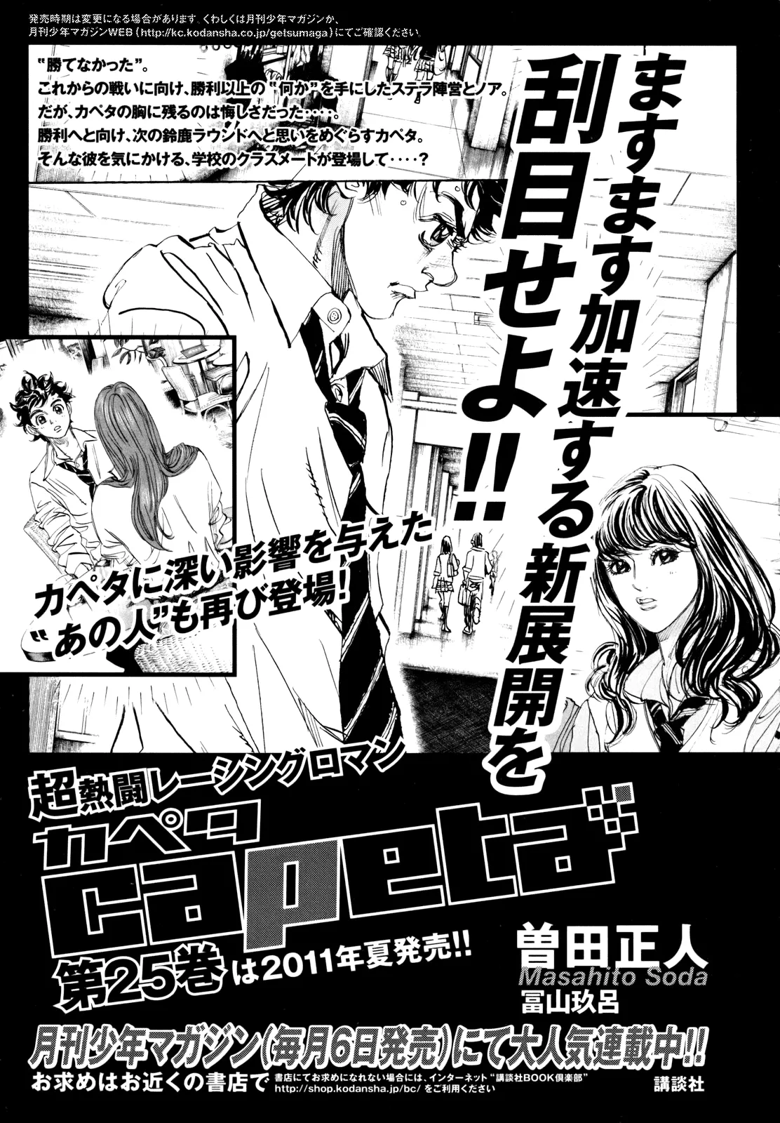 Page 58