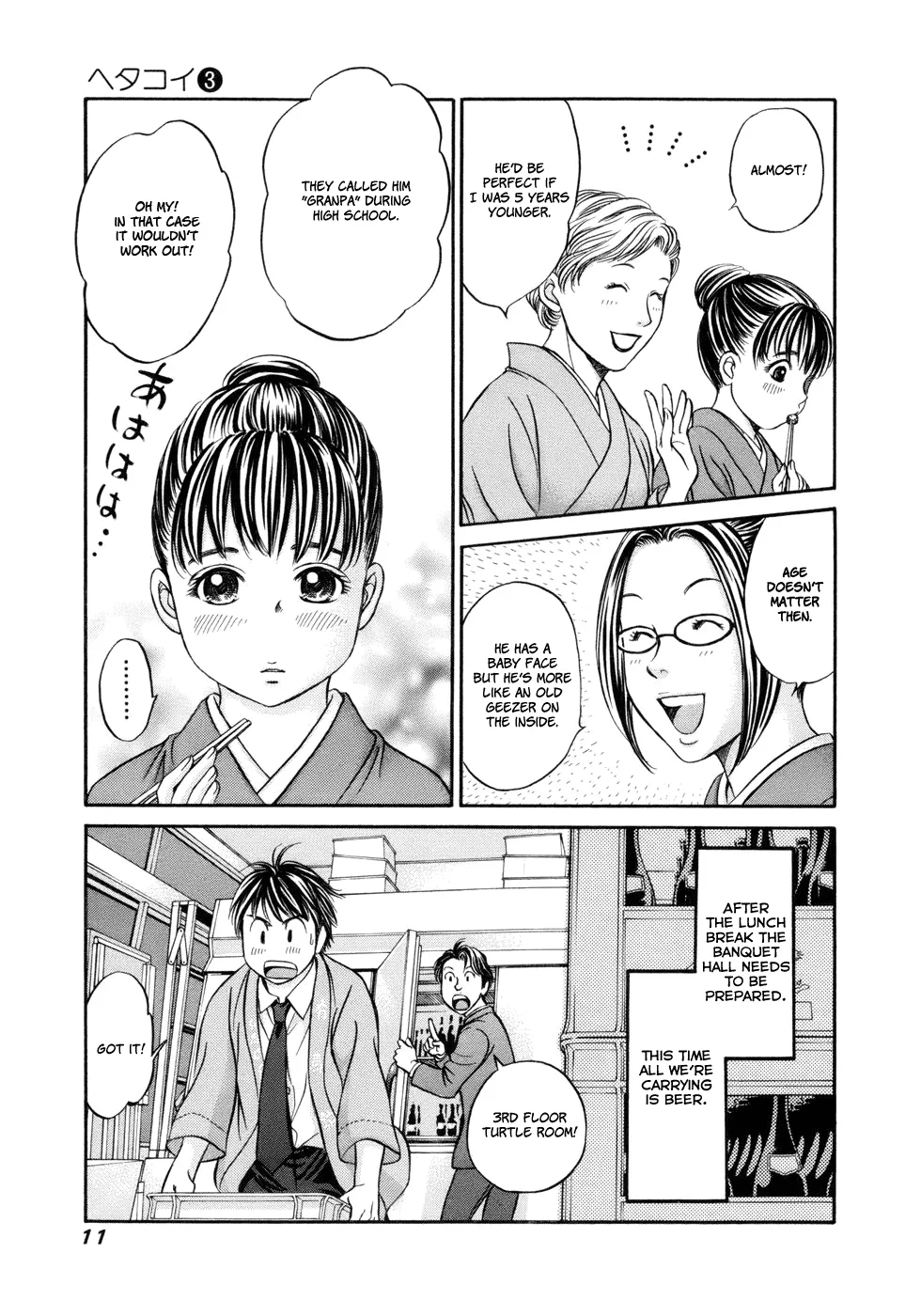 Page 12