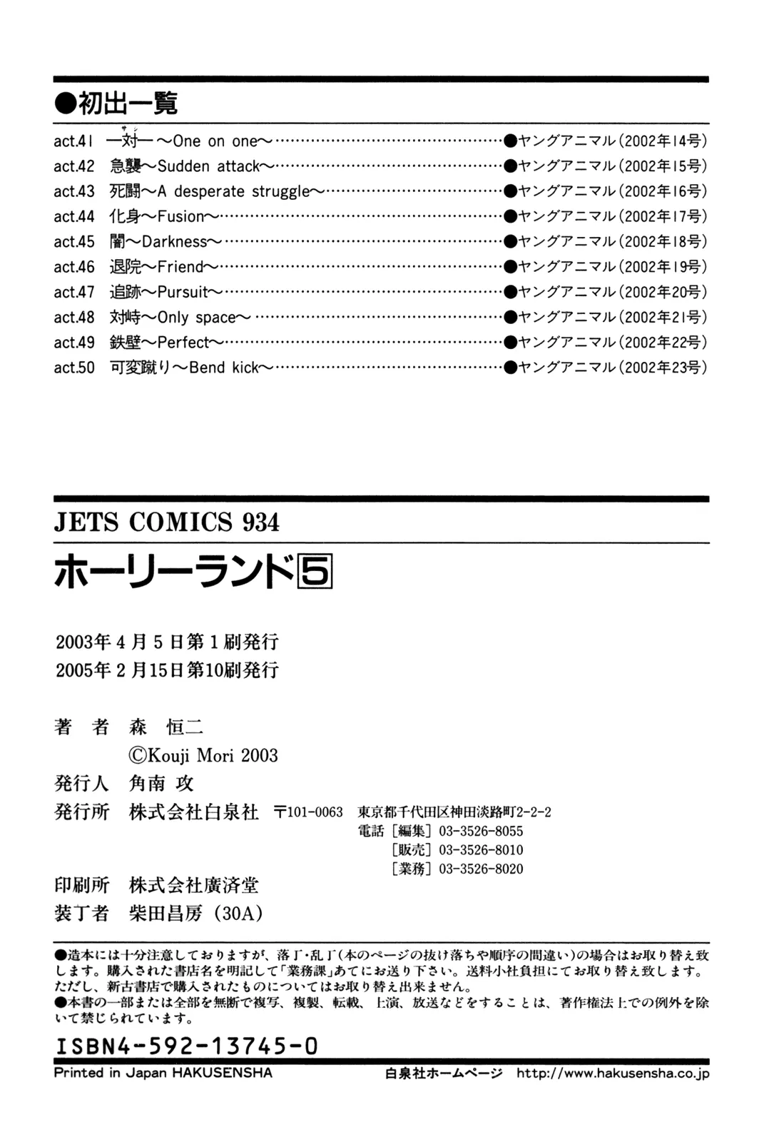 Page 23